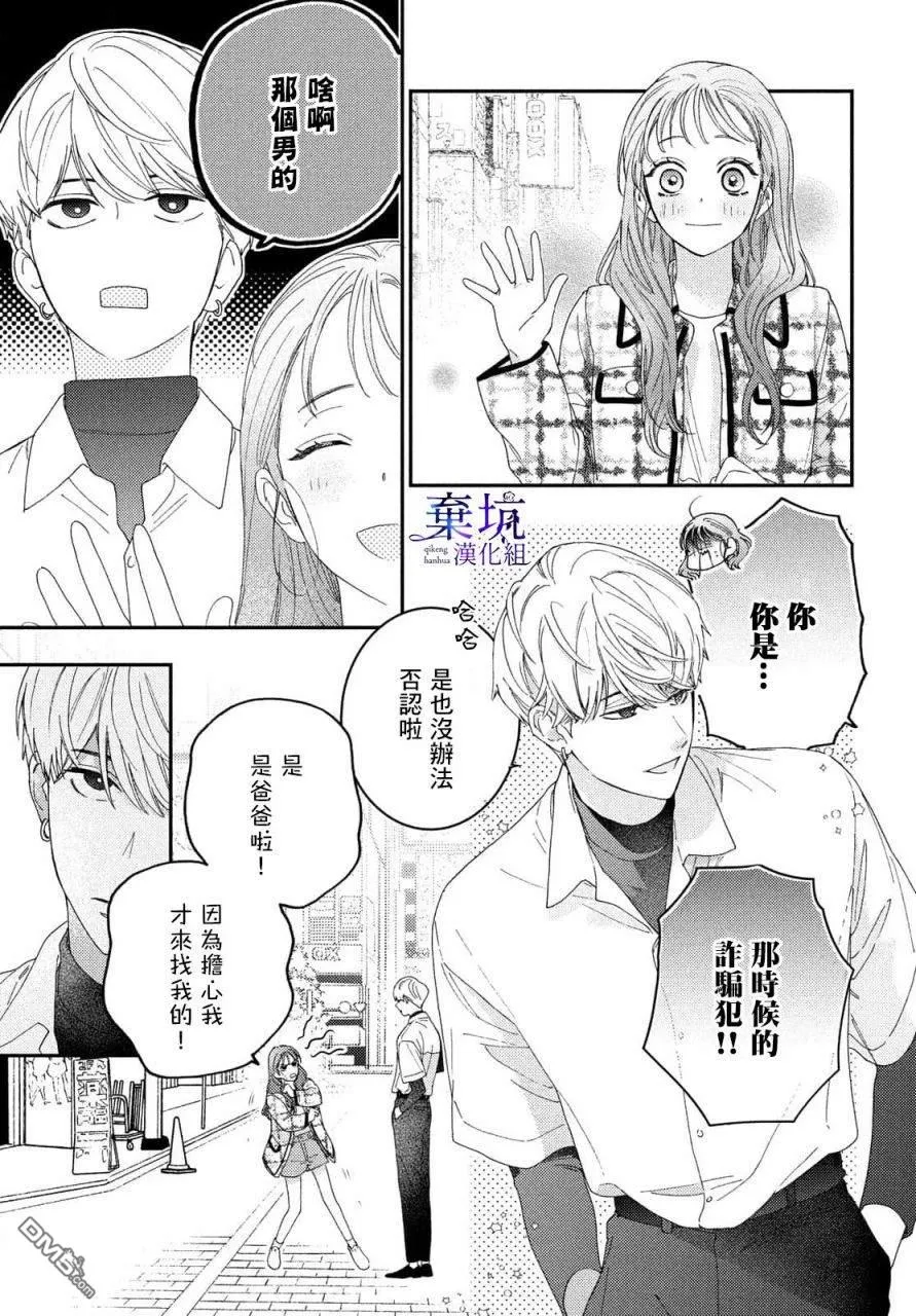 第1话 第35页