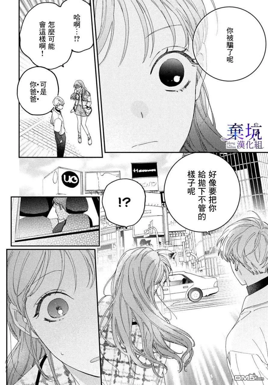 第1话 第36页