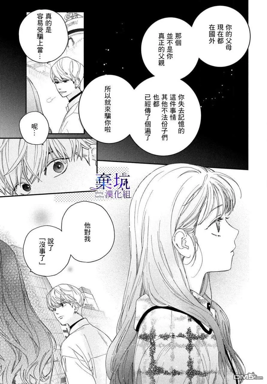 第1话 第37页