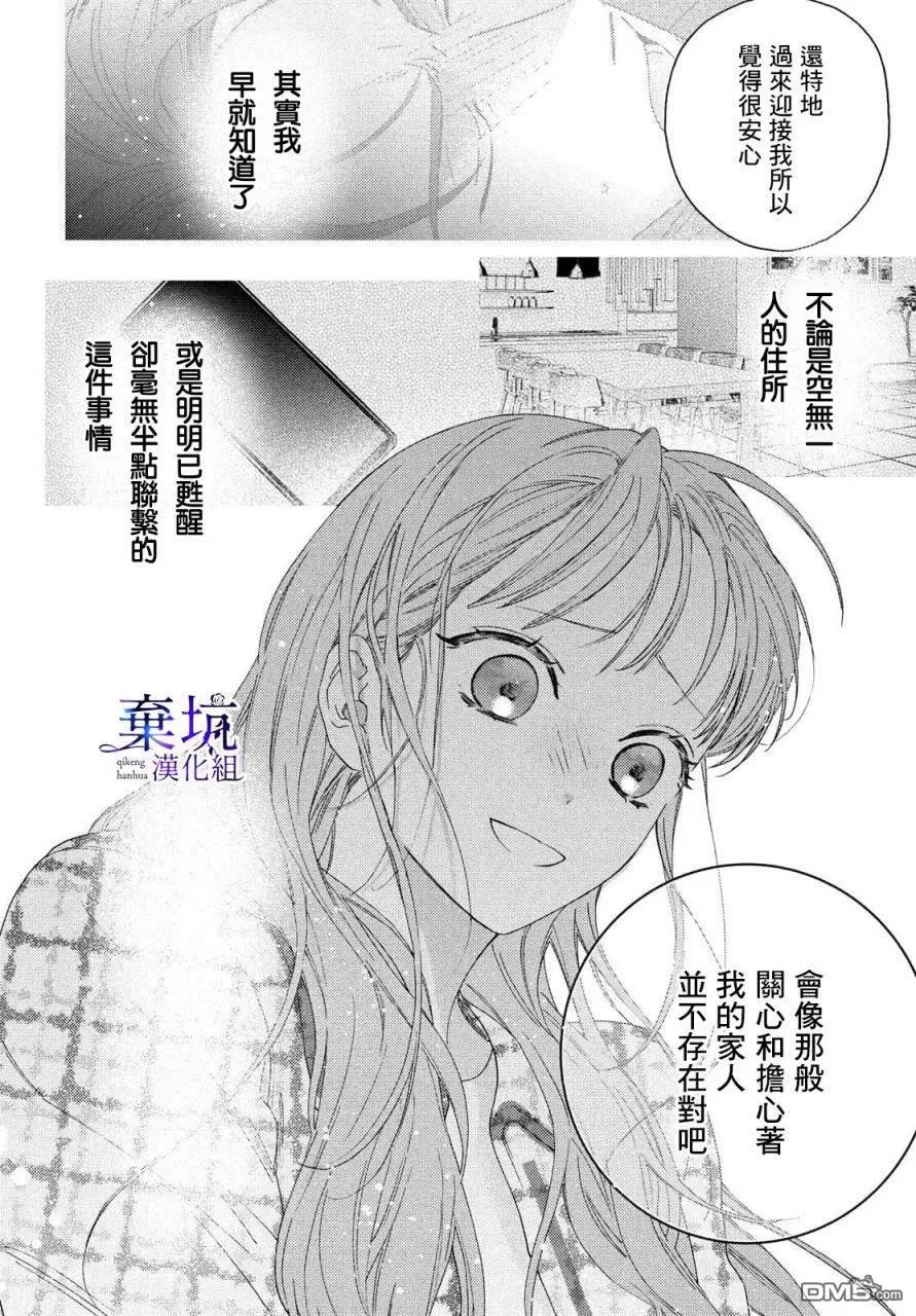 第1话 第38页
