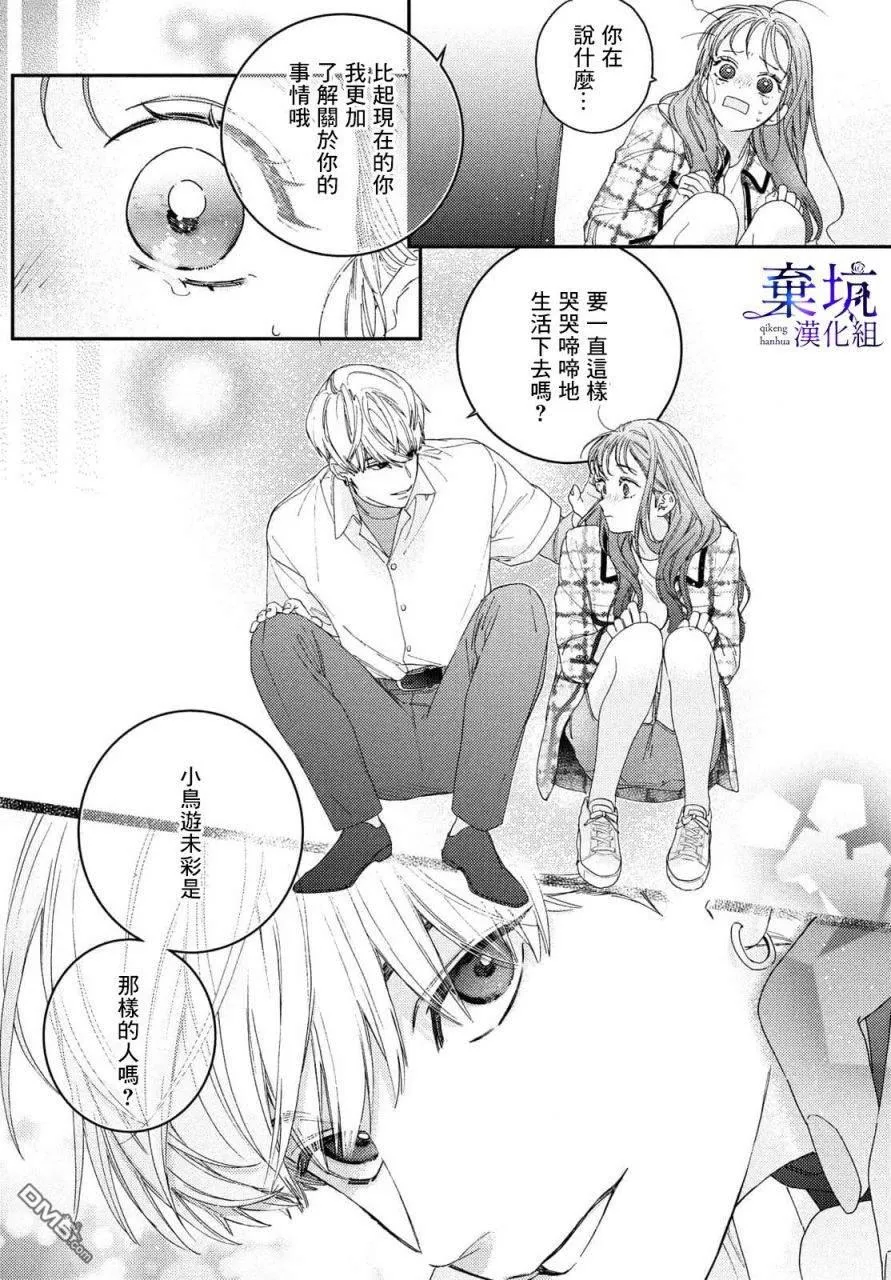 第1话 第40页
