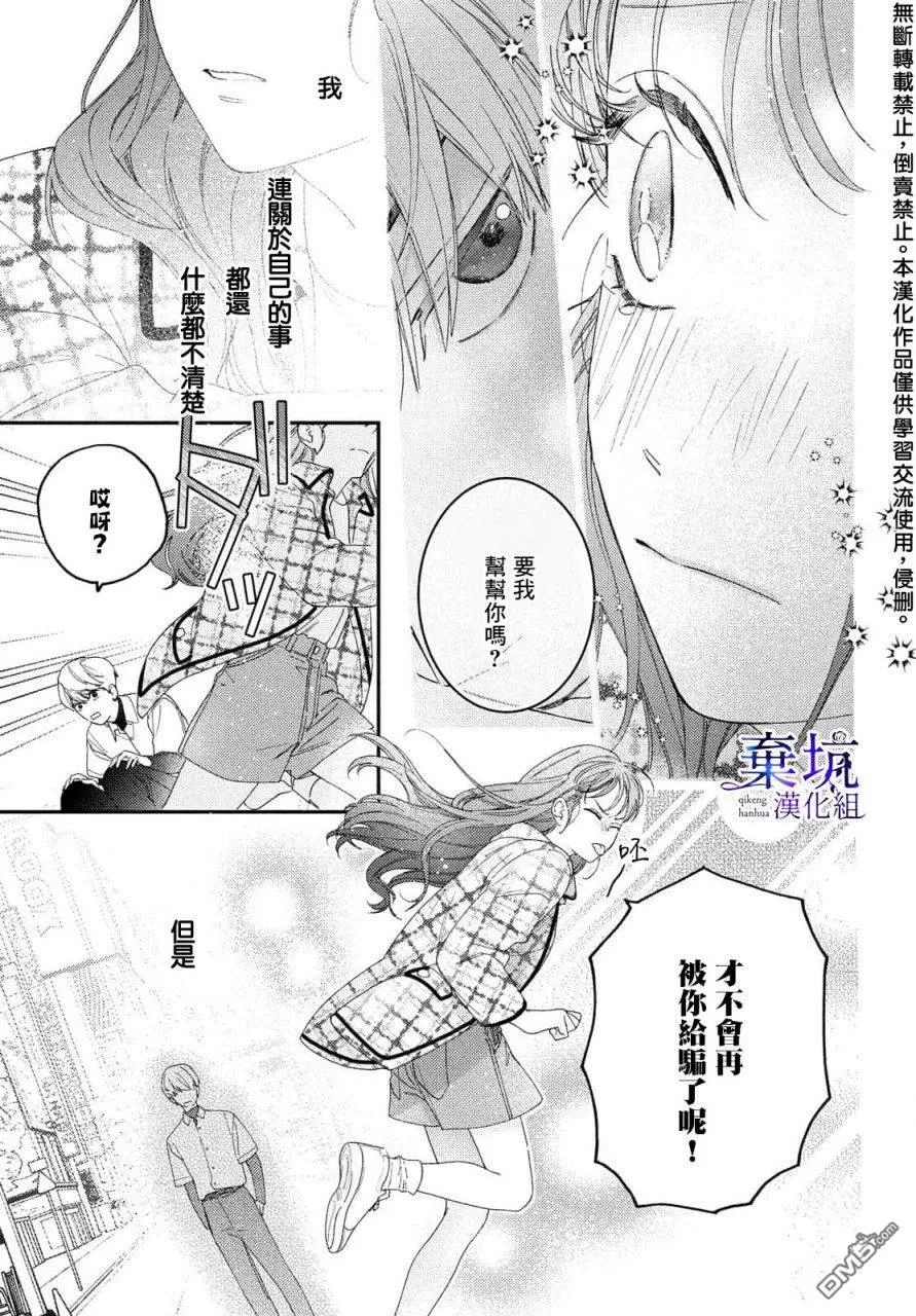 第1话 第41页