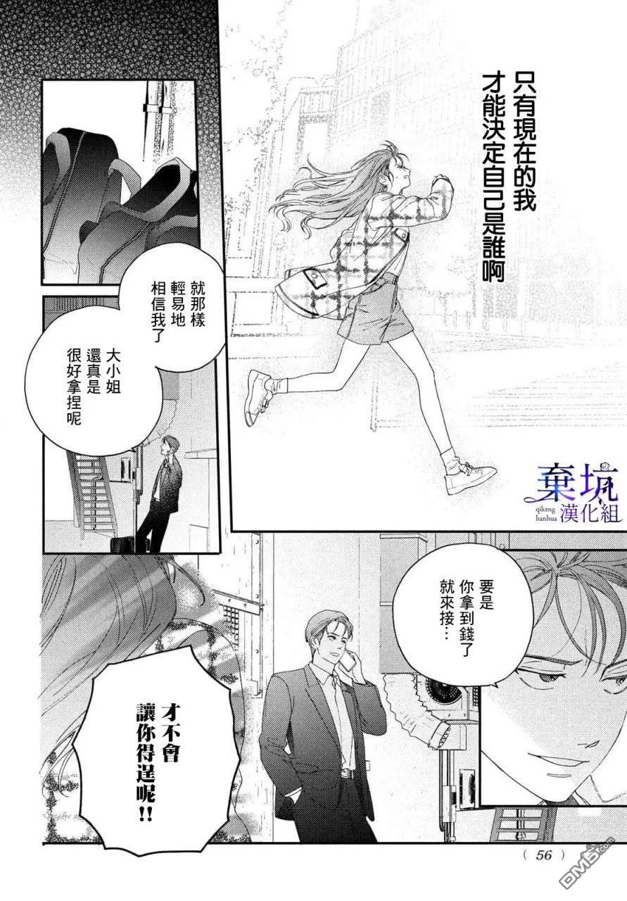 第1话 第42页