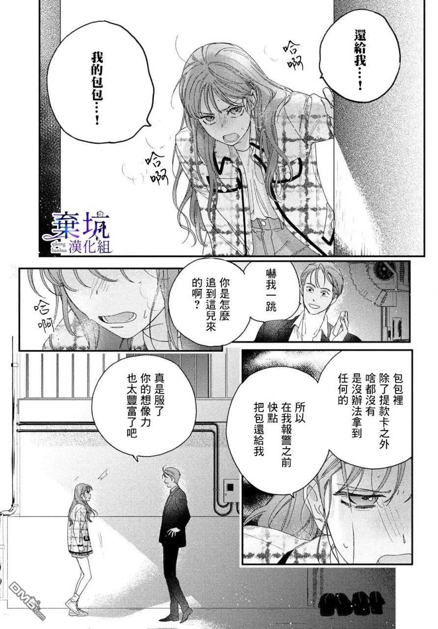 第1话 第43页