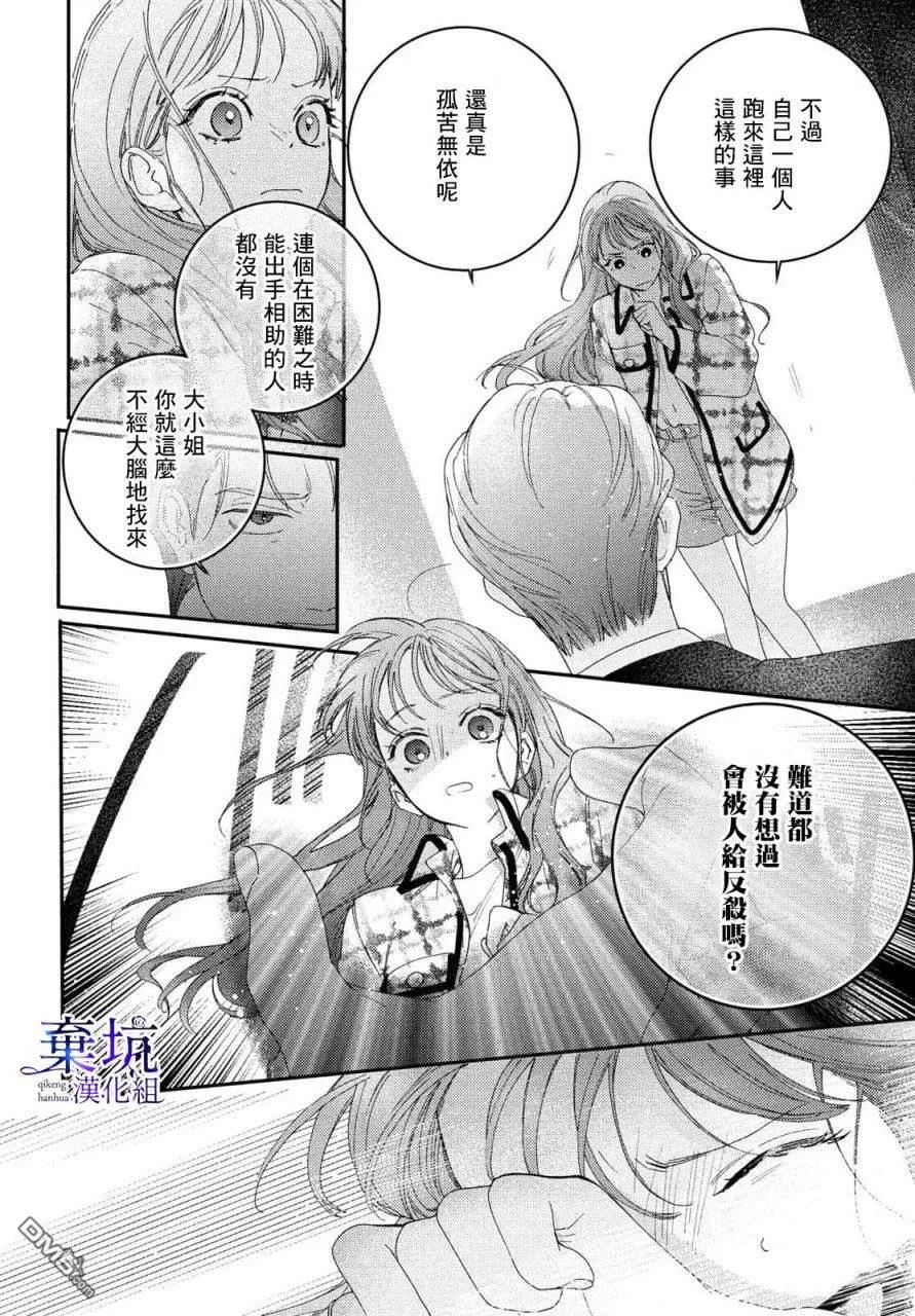 第1话 第44页