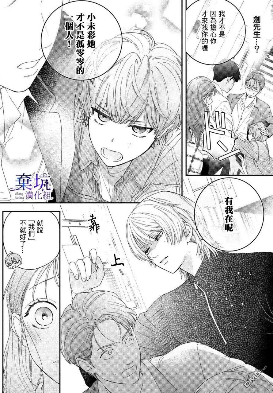 第1话 第46页