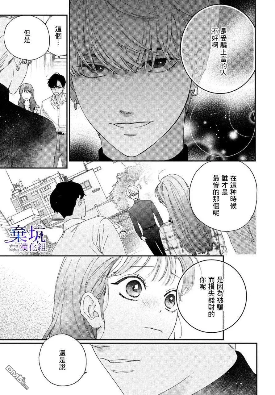 第1话 第49页