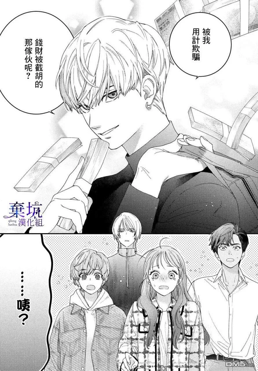 第1话 第51页