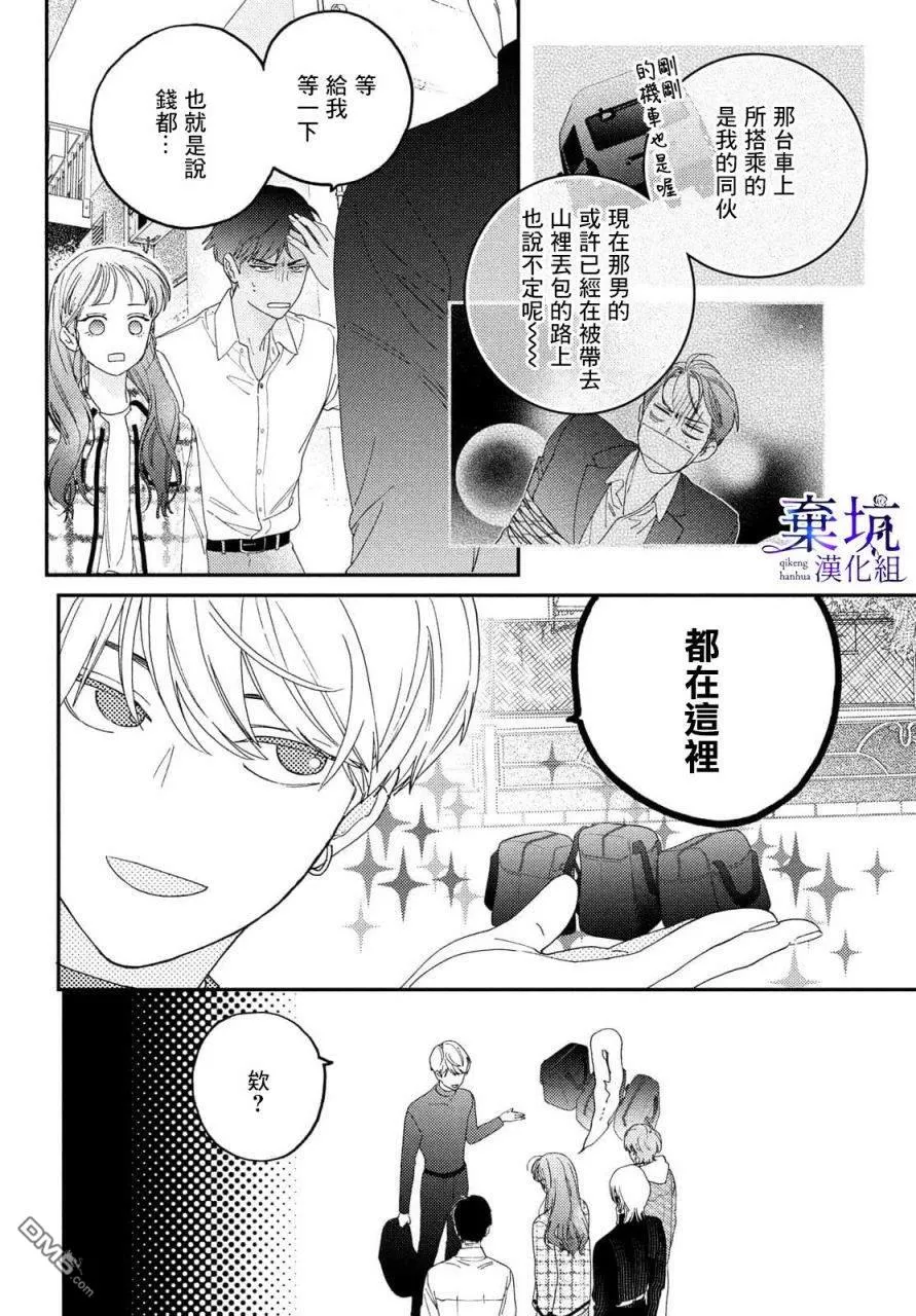 第1话 第52页