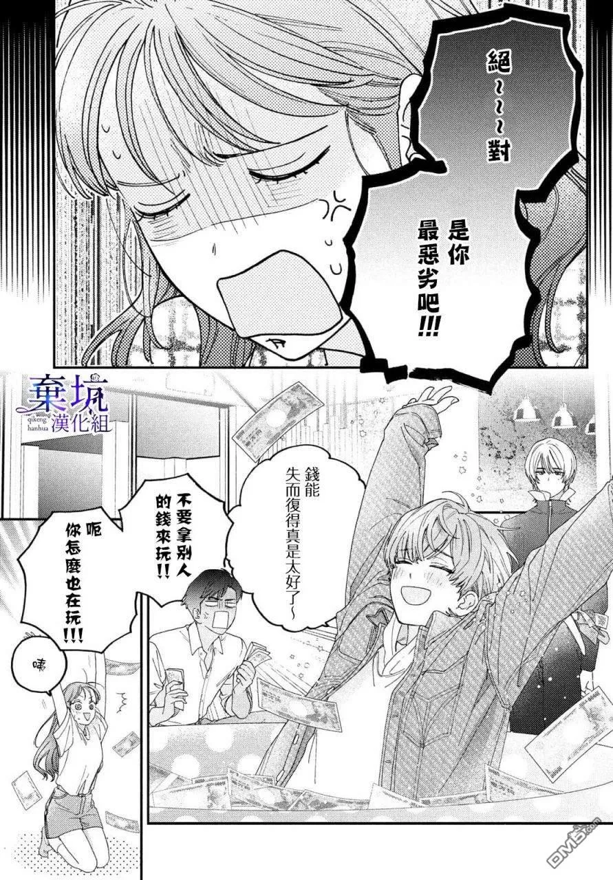 第1话 第53页