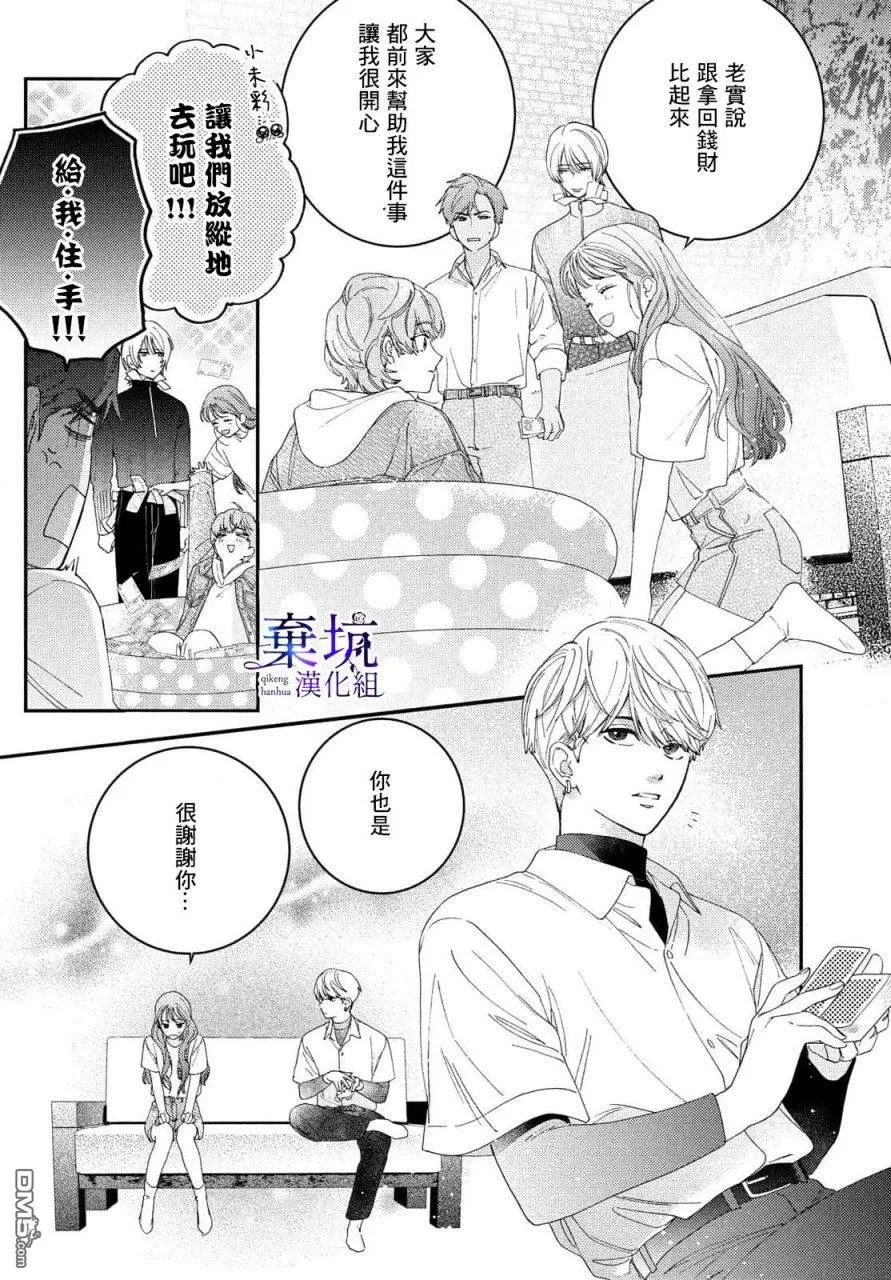 第1话 第54页