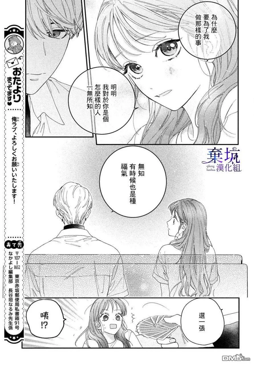 第1话 第55页