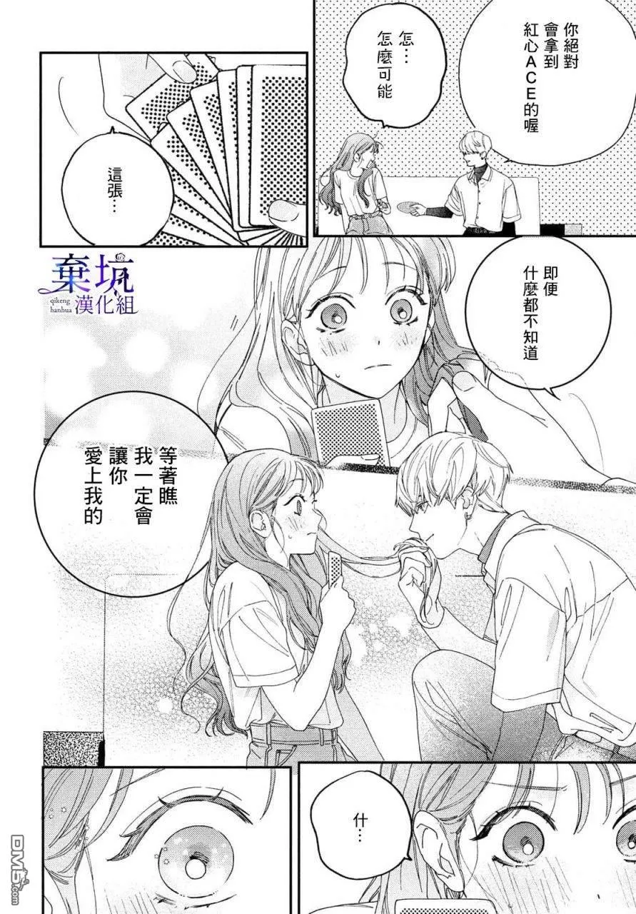 第1话 第56页