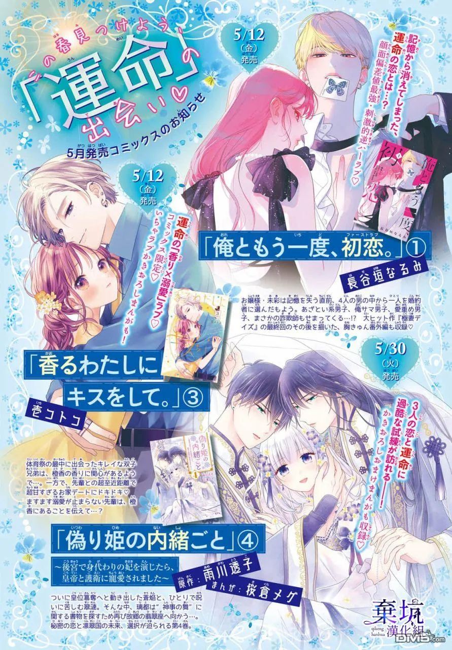 第4话 第2页