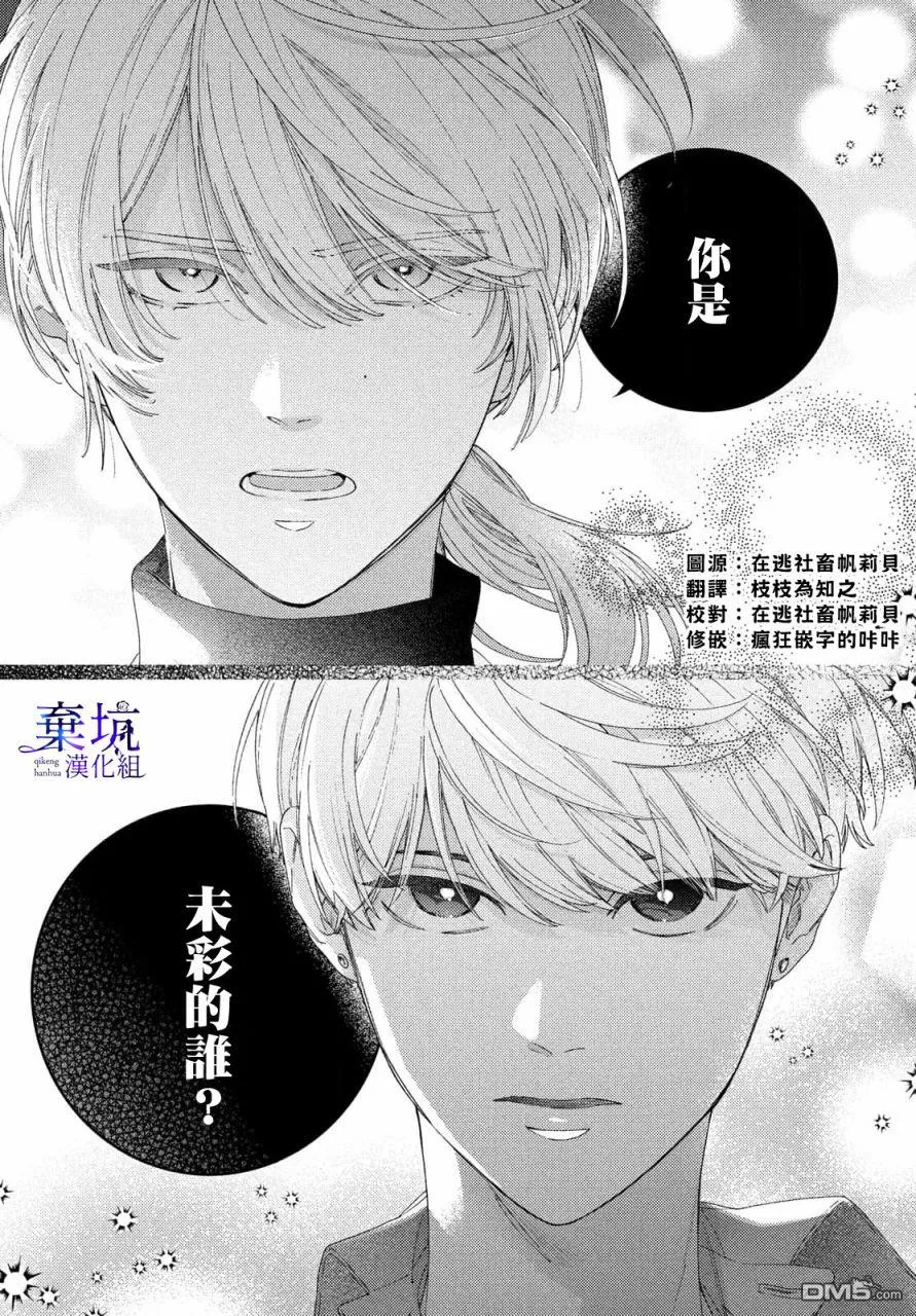 第4话 第3页