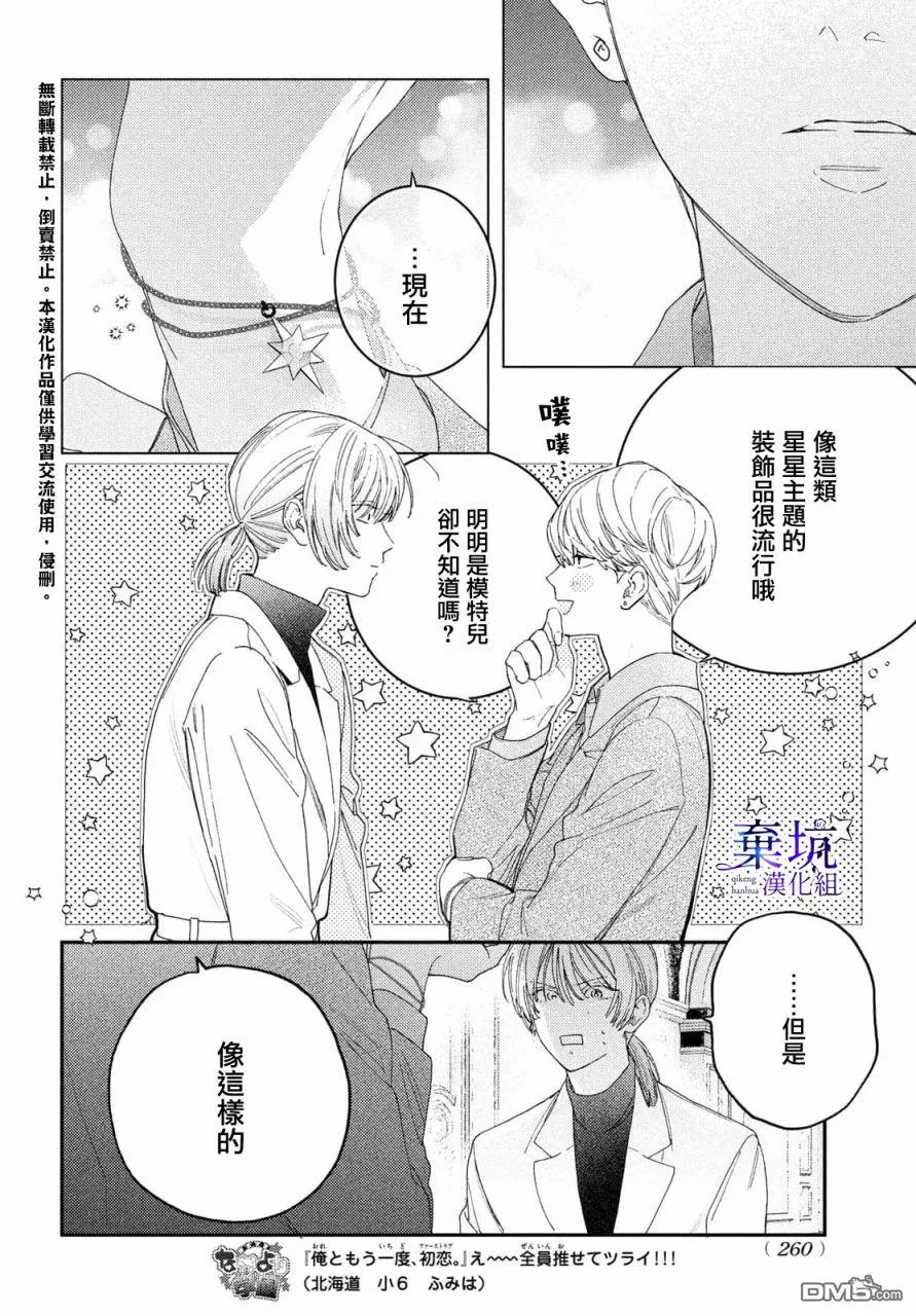 第4话 第4页