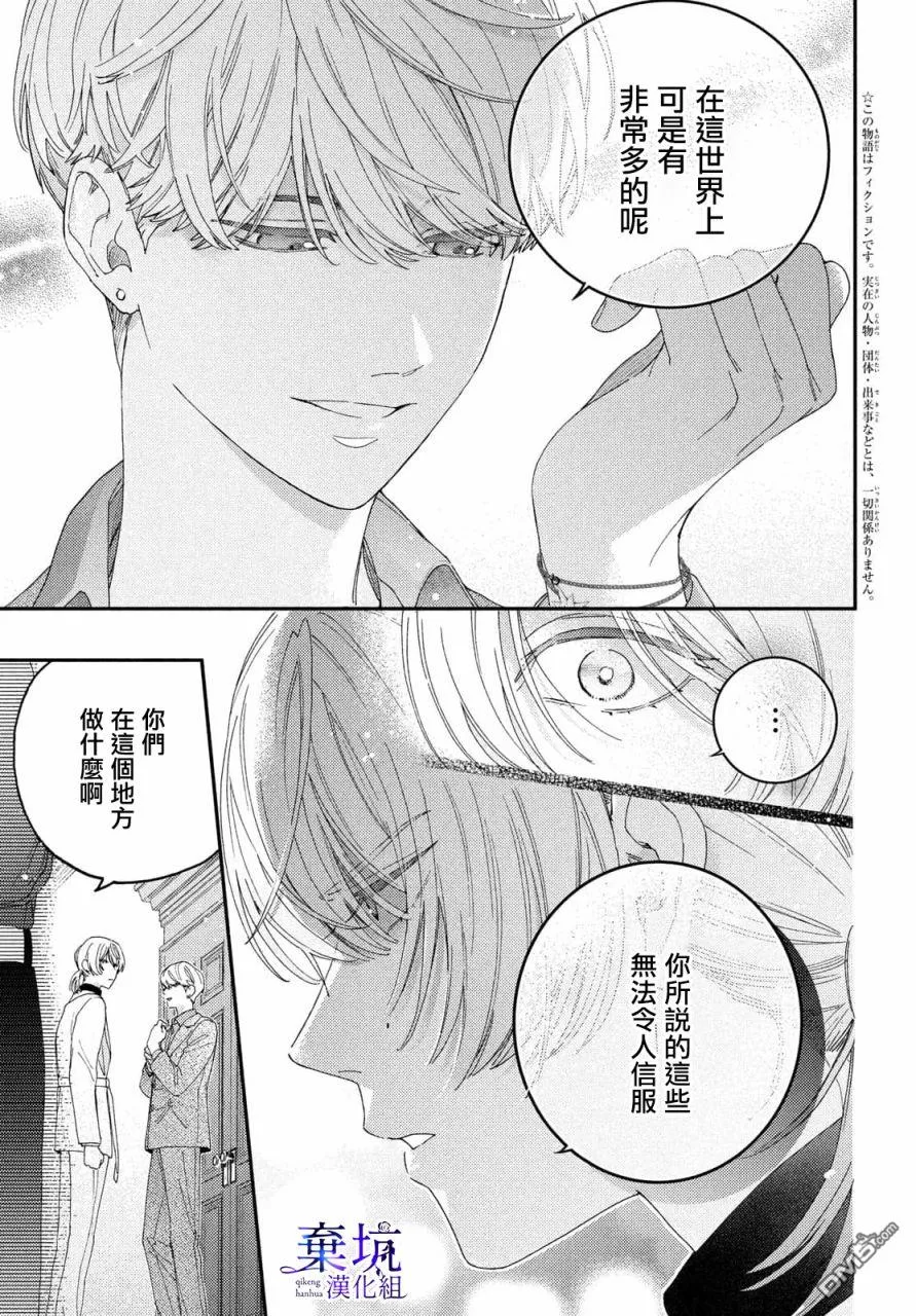 第4话 第5页