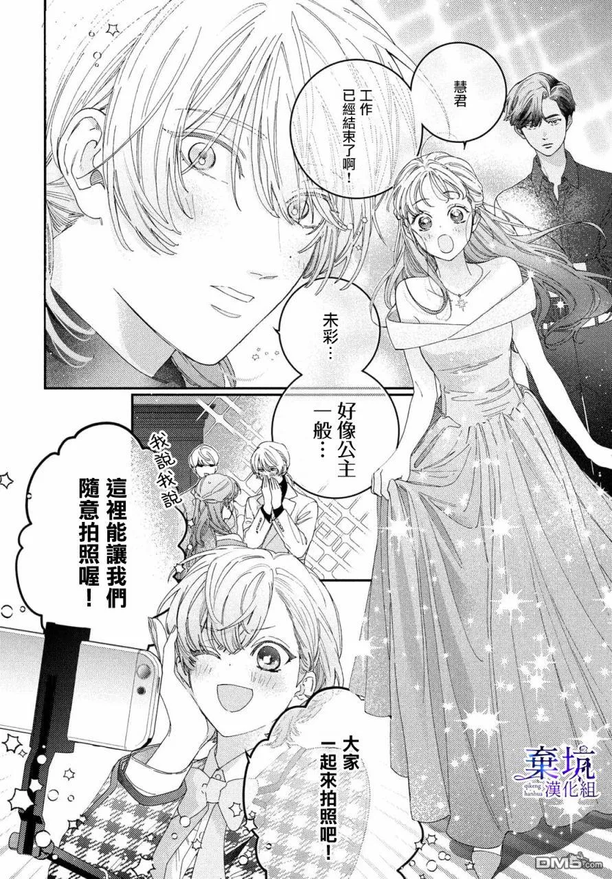 第4话 第6页