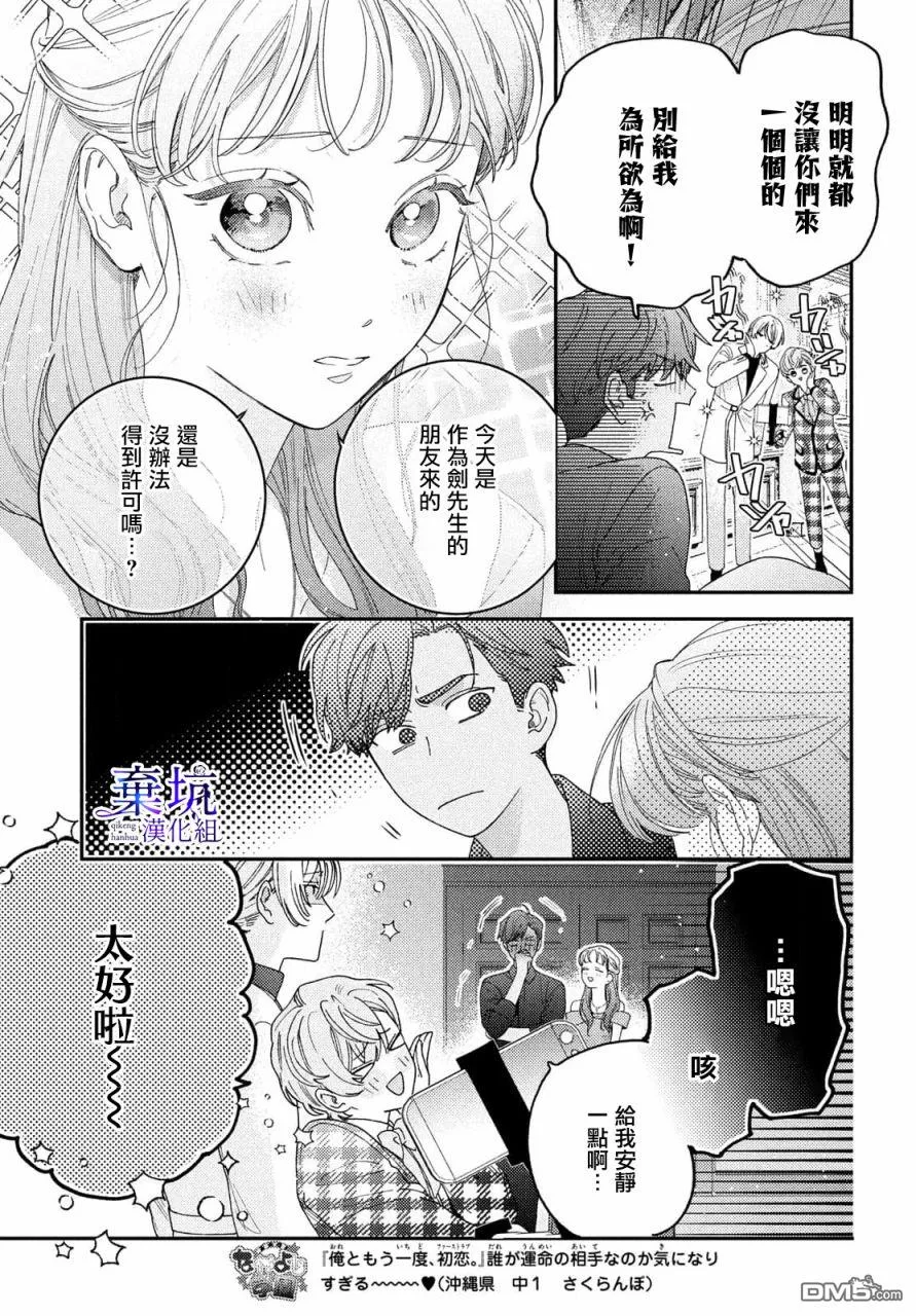 第4话 第7页