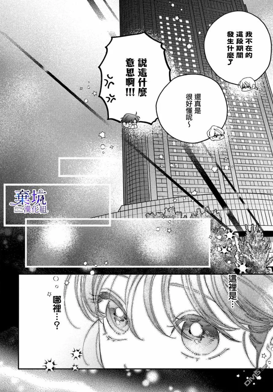第4话 第8页