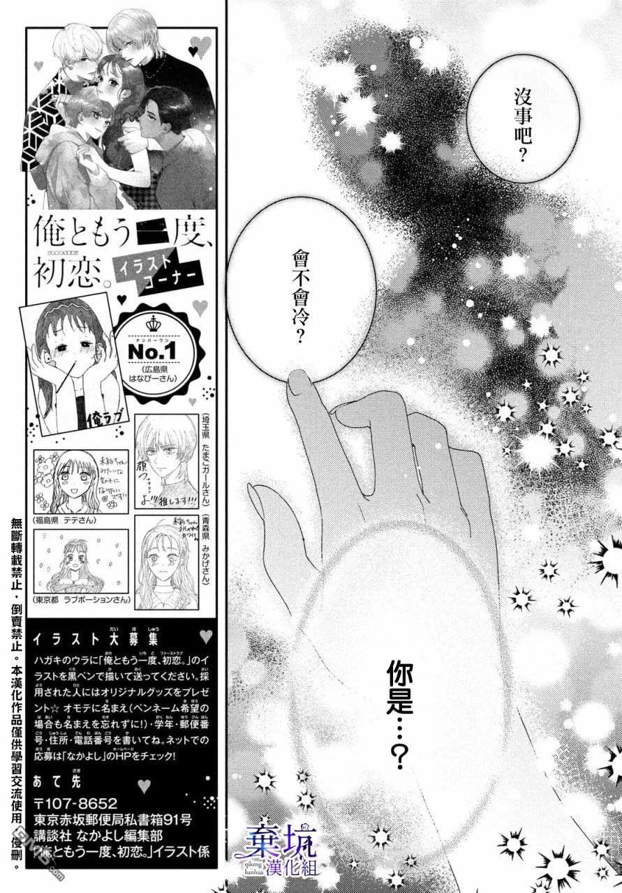 第4话 第9页