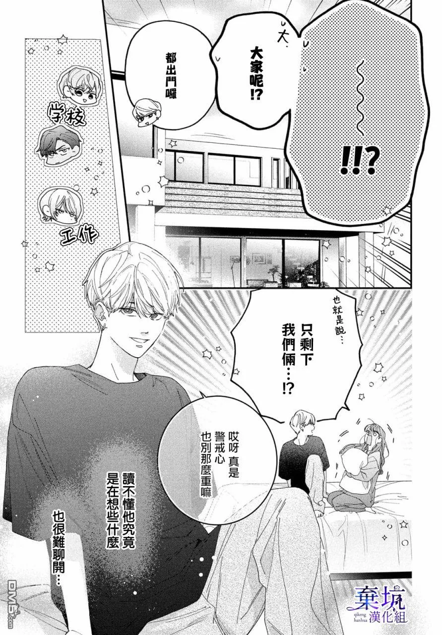 第4话 第11页