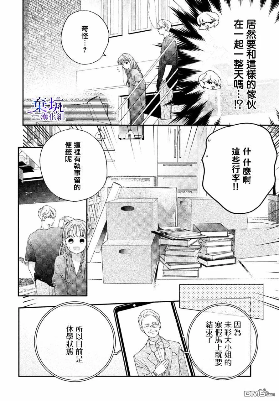 第4话 第12页