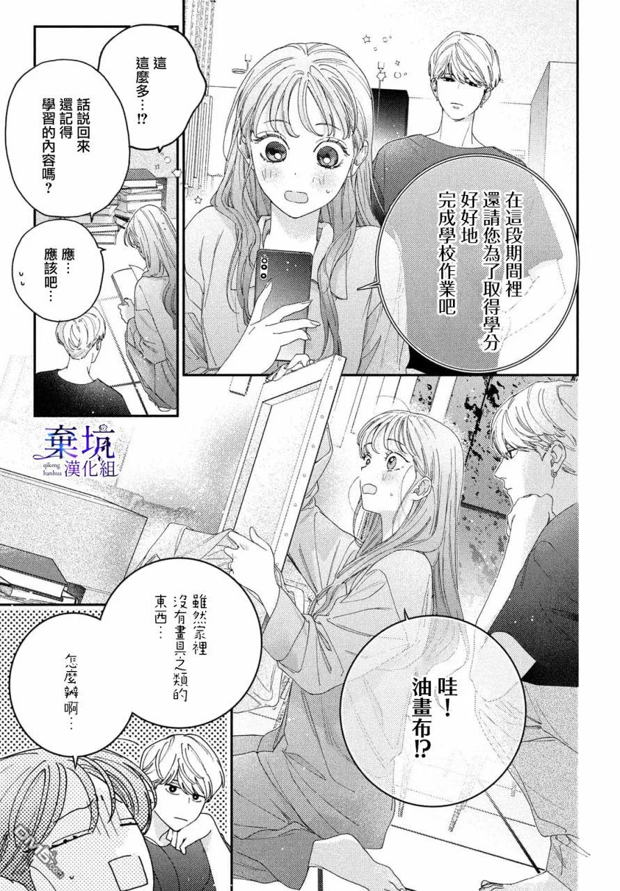 第4话 第13页