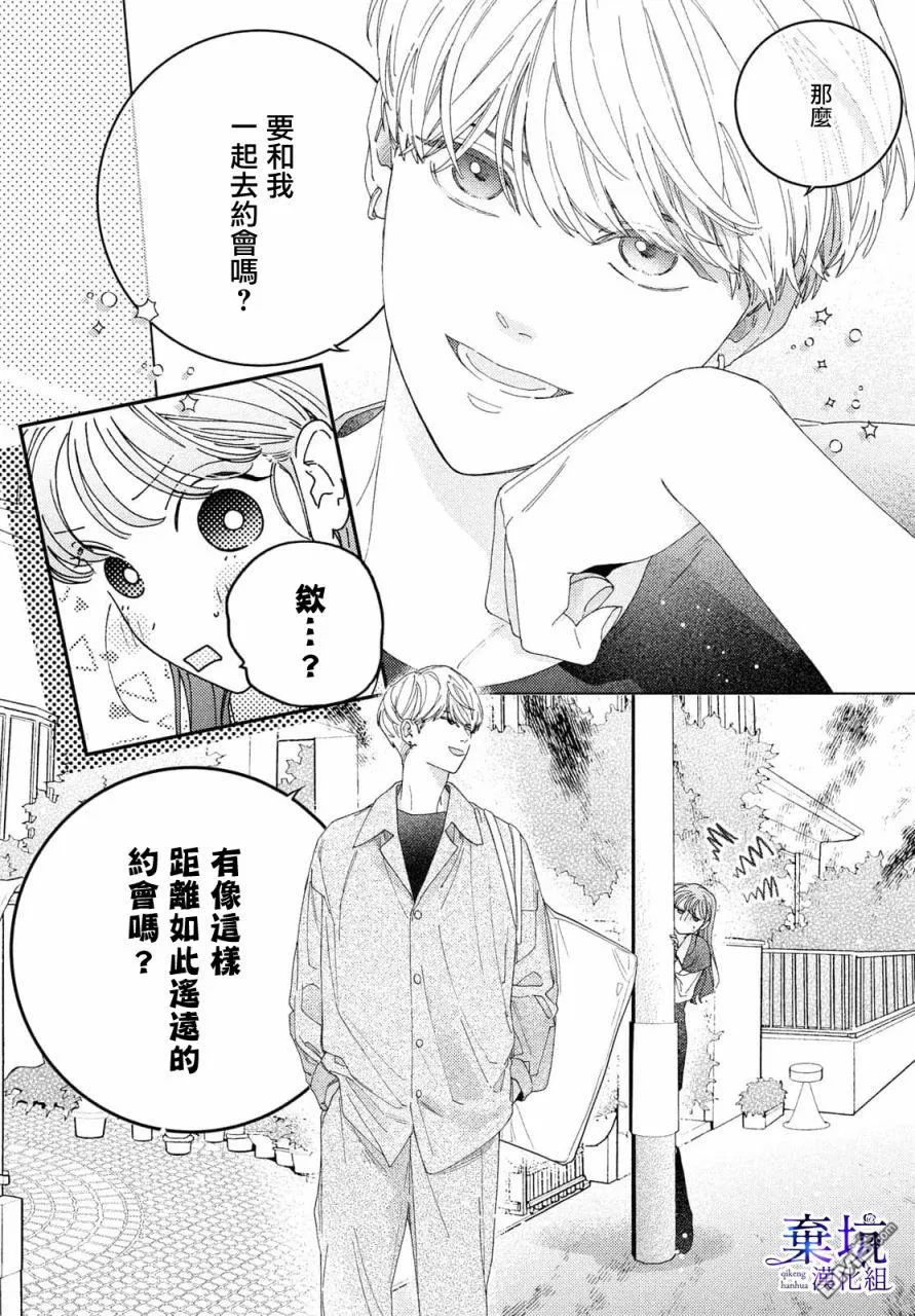 第4话 第14页