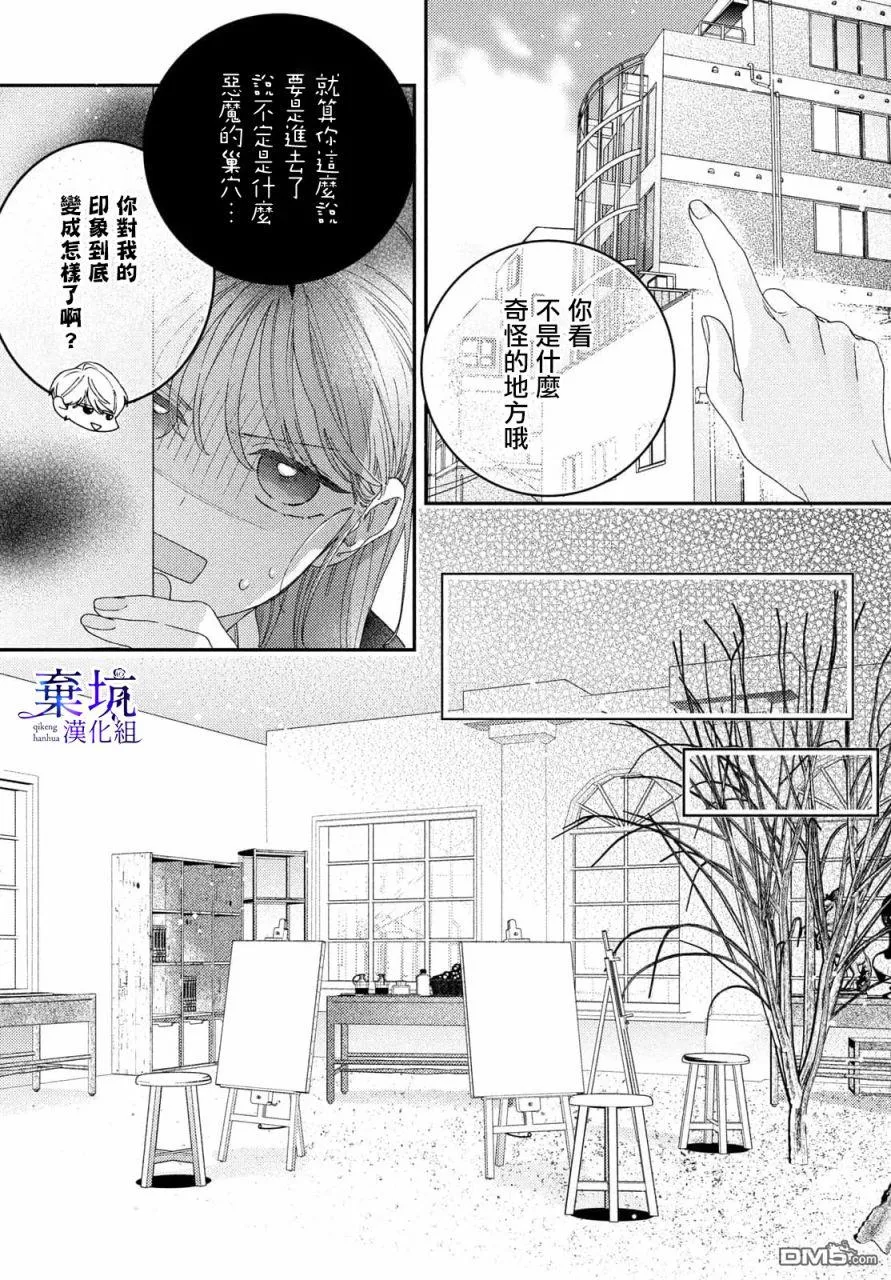 第4话 第15页