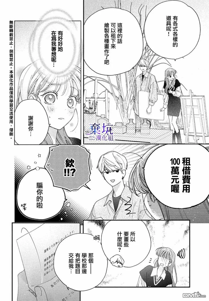 第4话 第16页