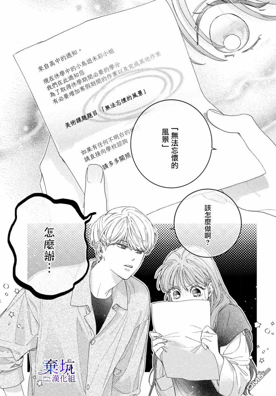 第4话 第17页