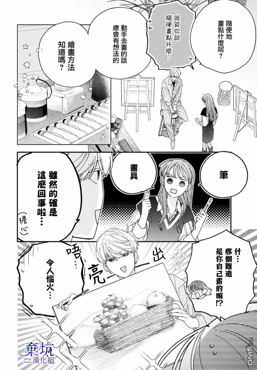 第4话 第18页
