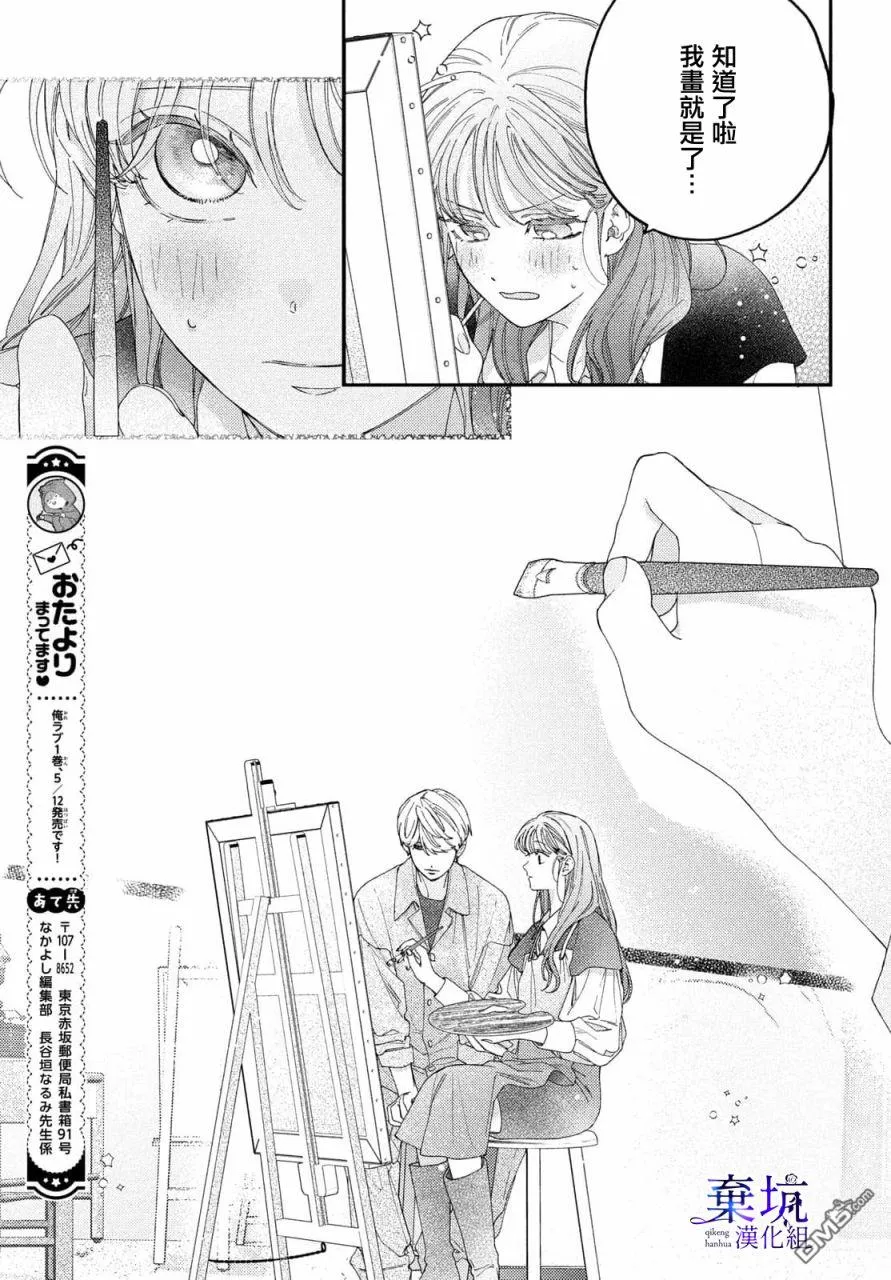 第4话 第19页