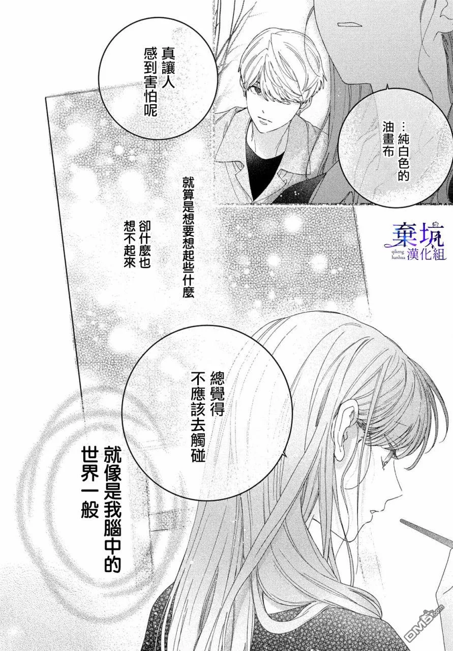 第4话 第20页