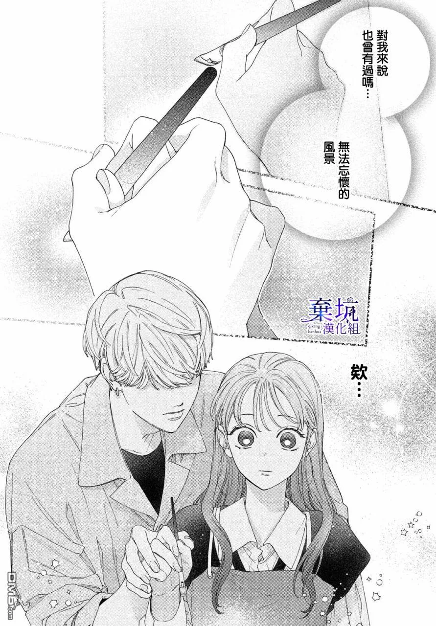 第4话 第21页
