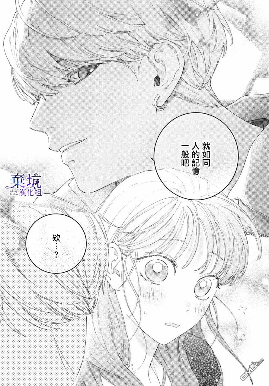 第4话 第23页
