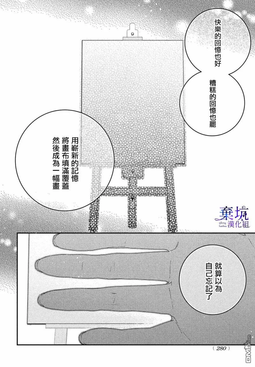 第4话 第24页