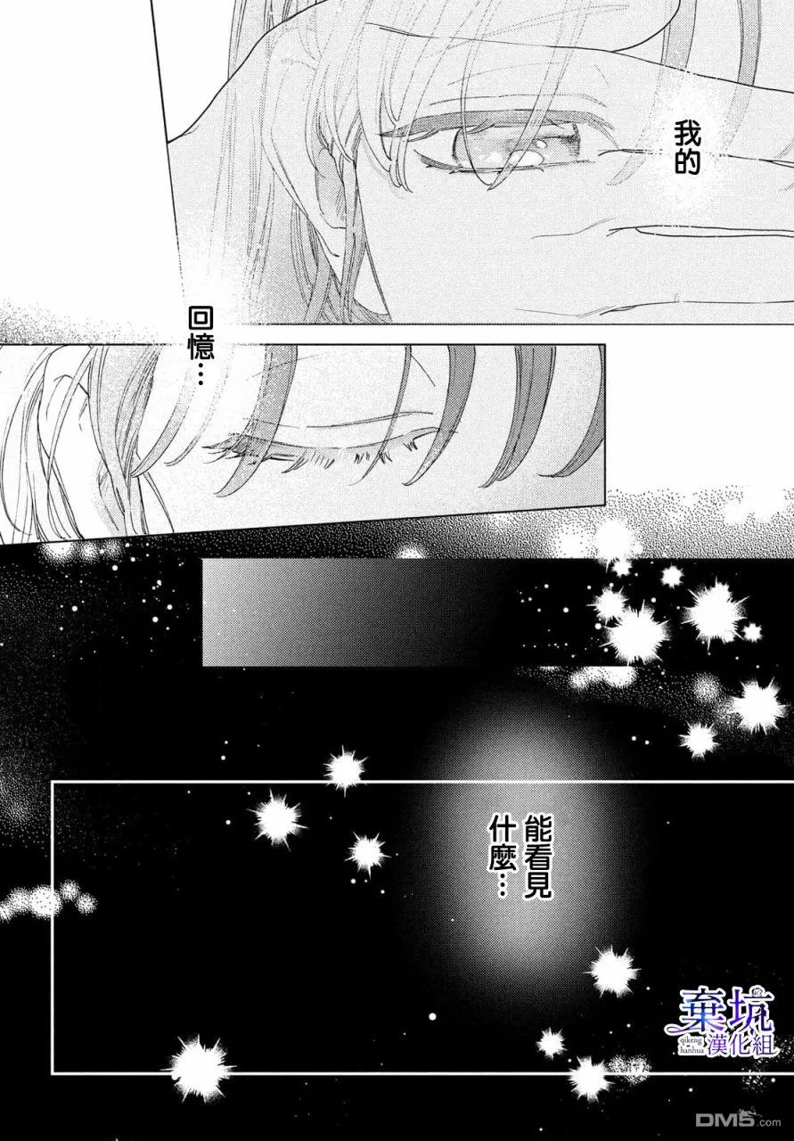 第4话 第26页