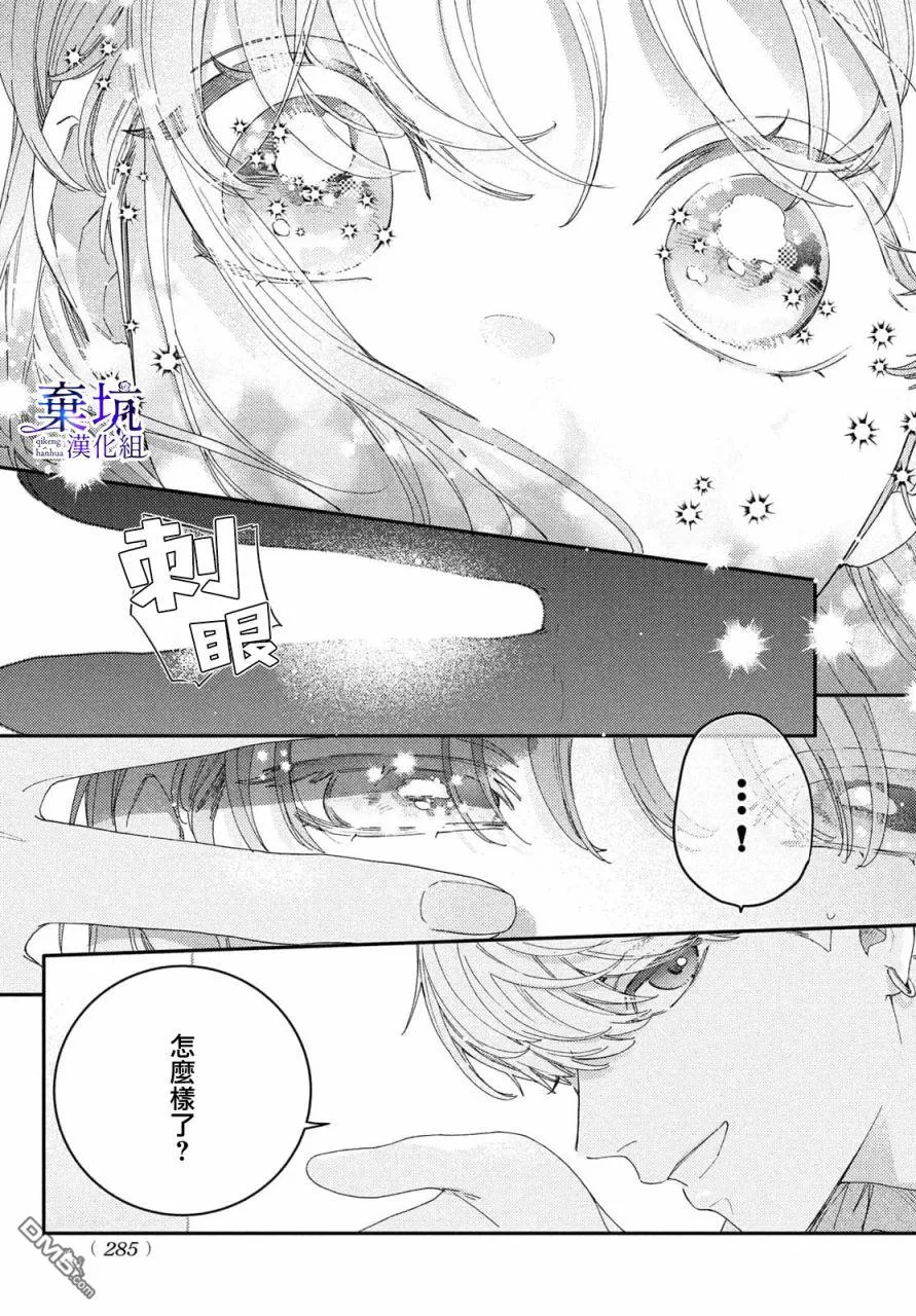 第4话 第29页