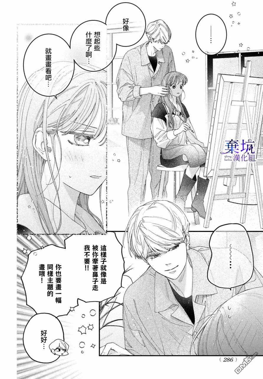 第4话 第30页