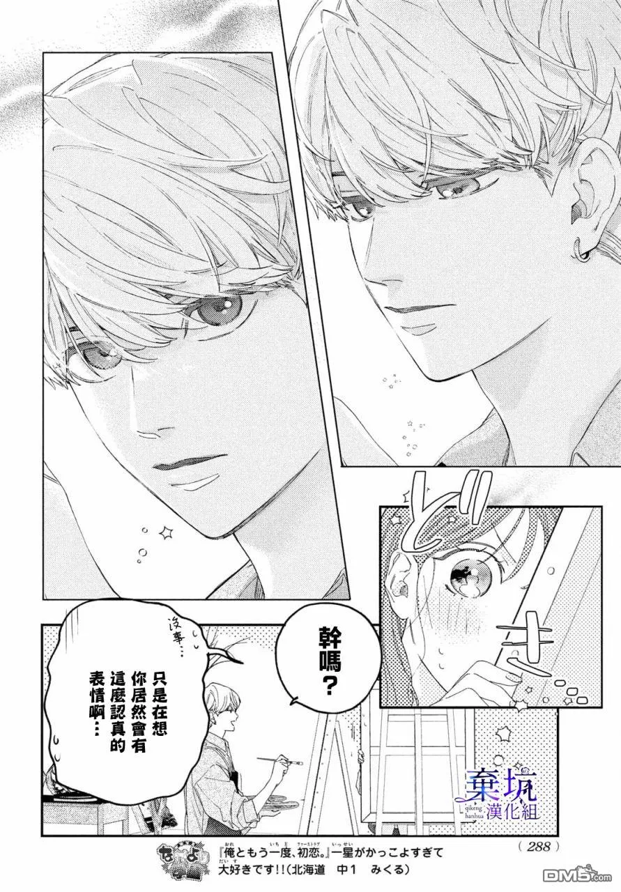 第4话 第32页