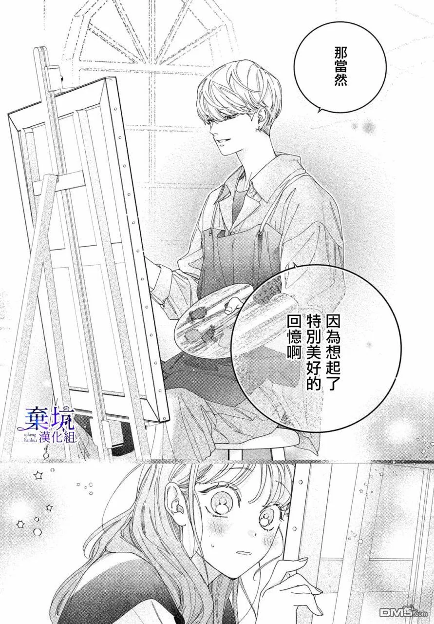 第4话 第33页