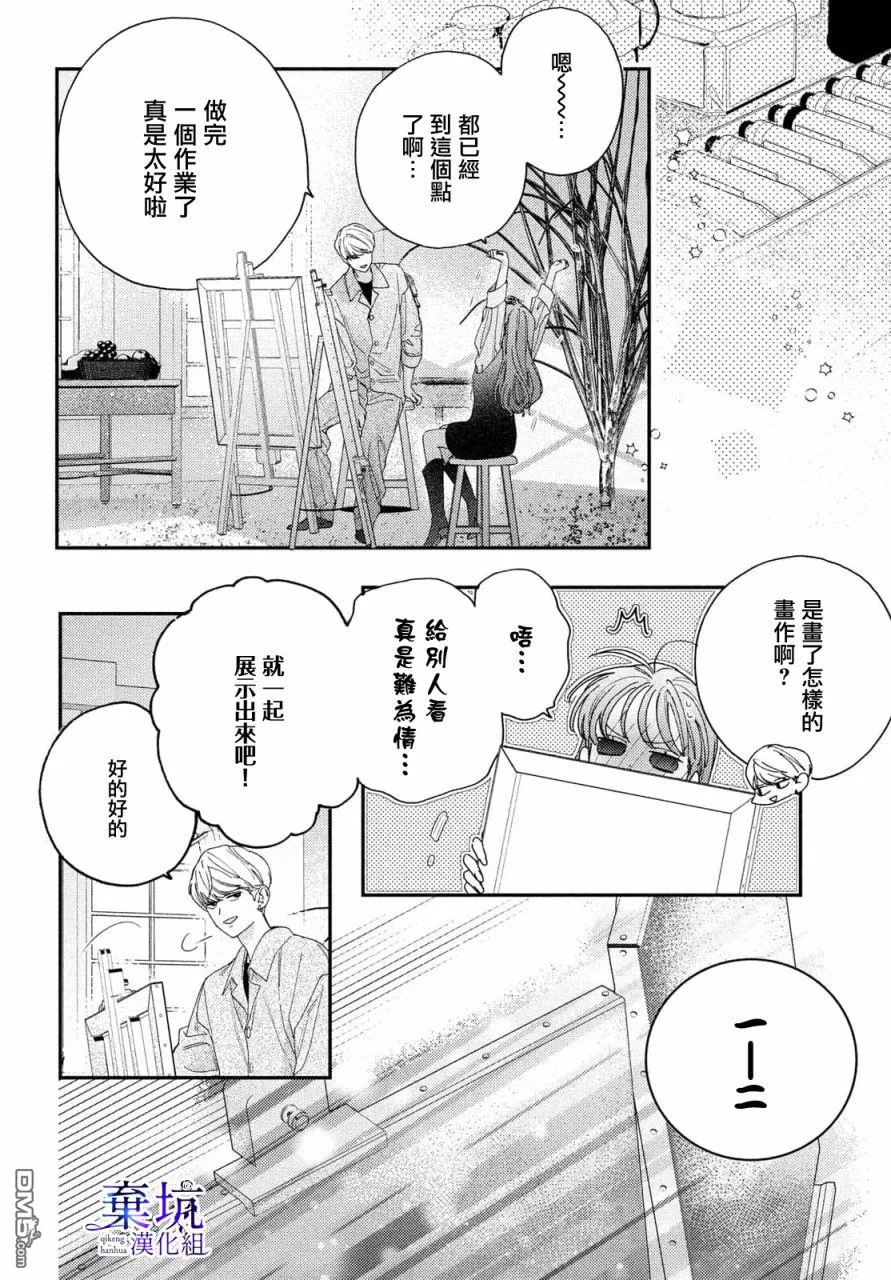 第4话 第34页