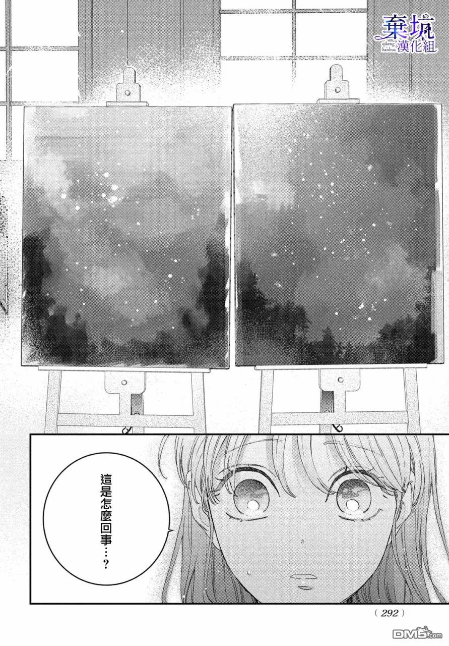 第4话 第36页