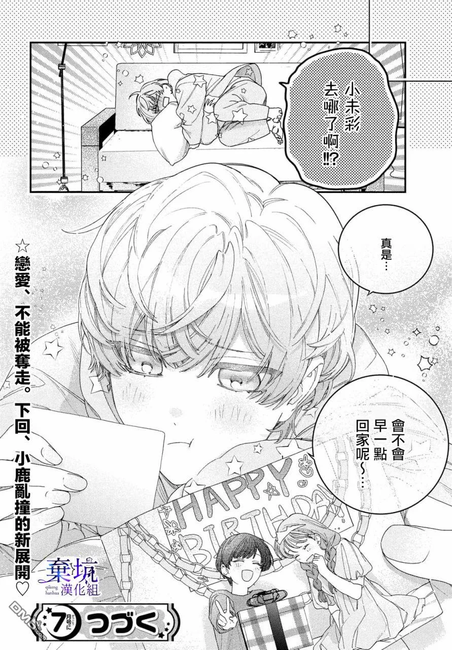 第4话 第42页