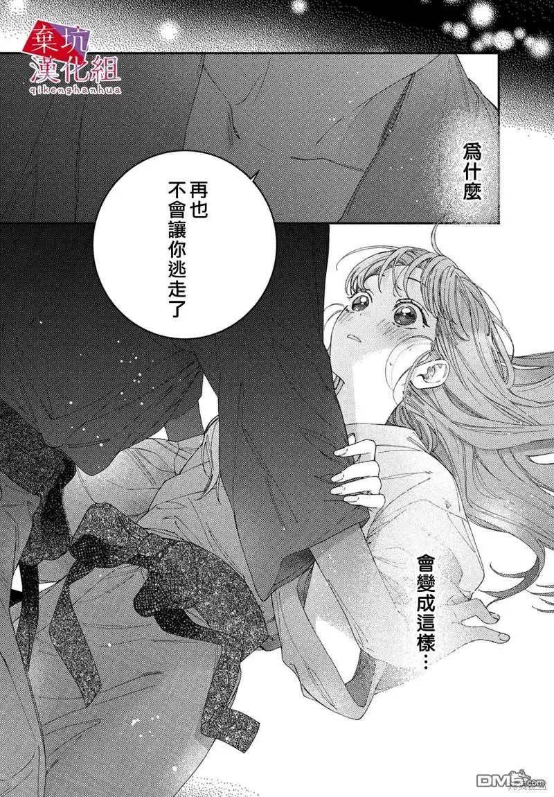 第6话 第2页