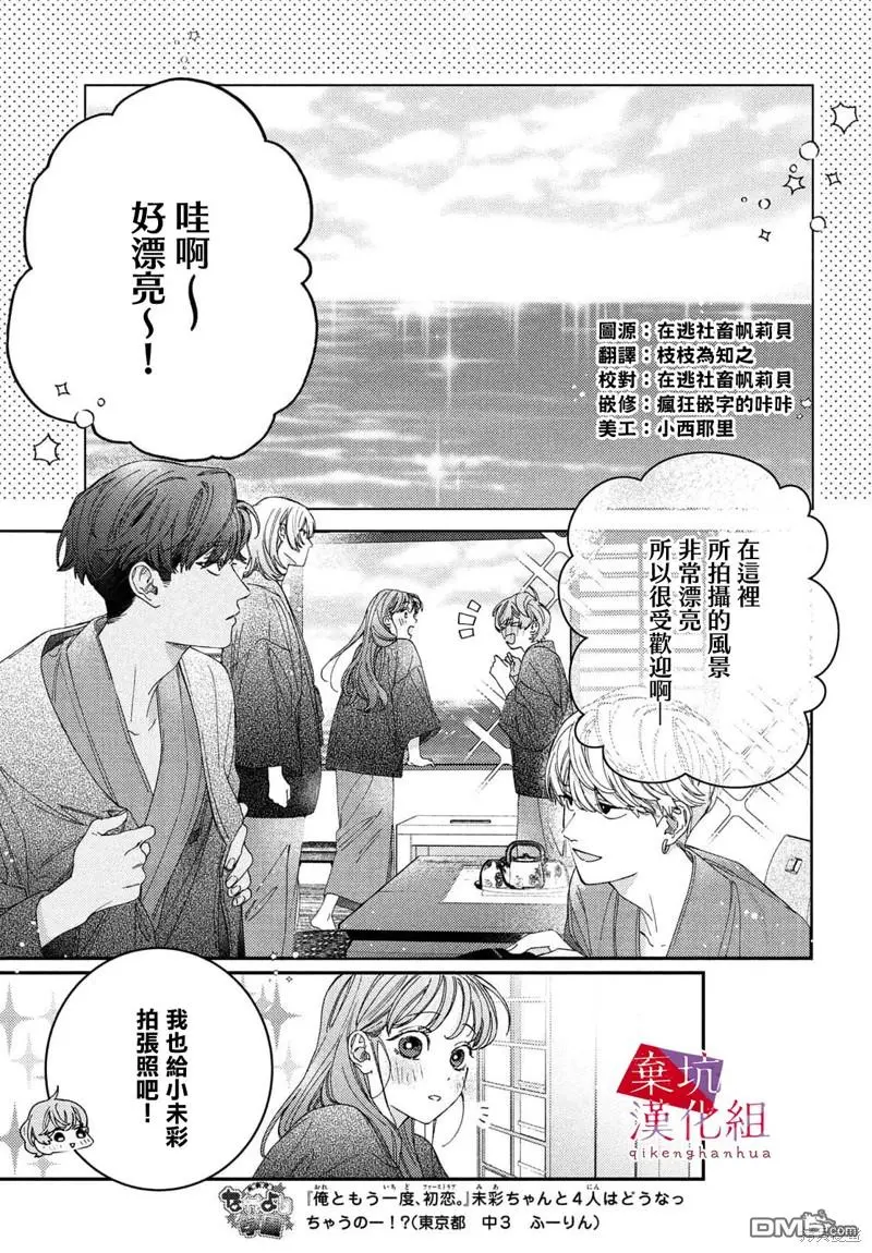第6话 第3页