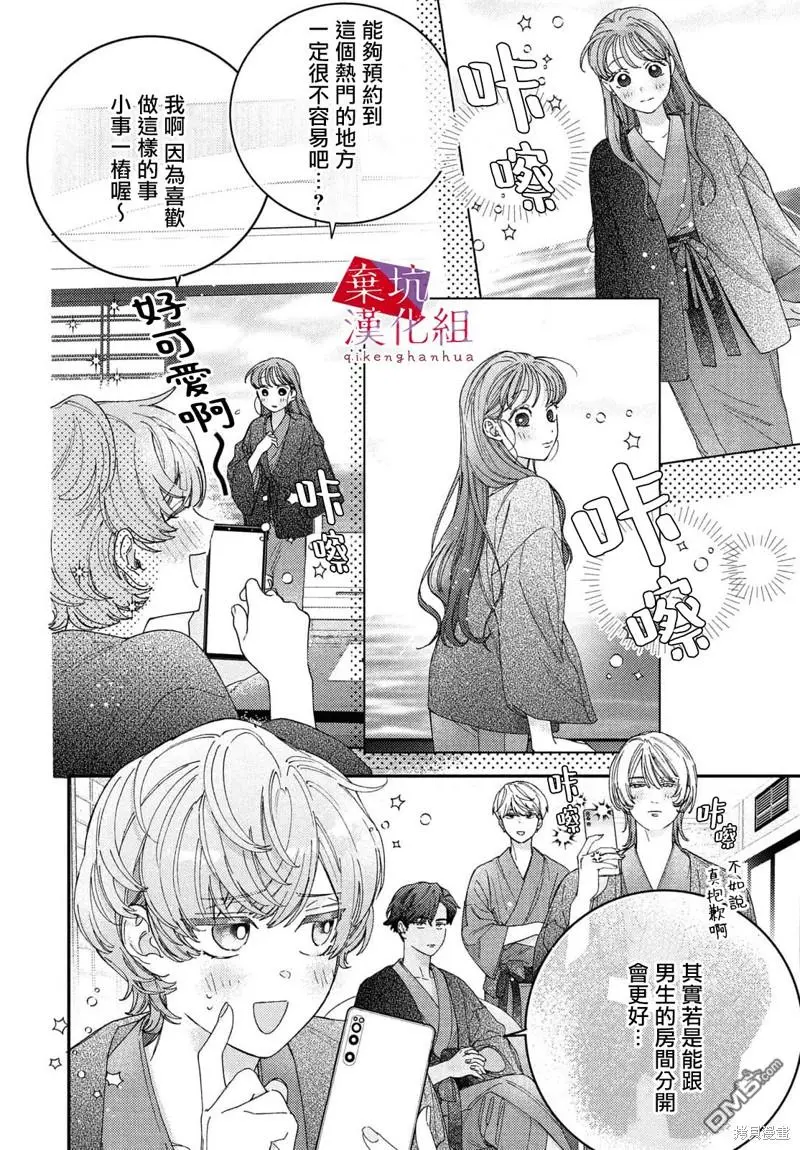 第6话 第4页