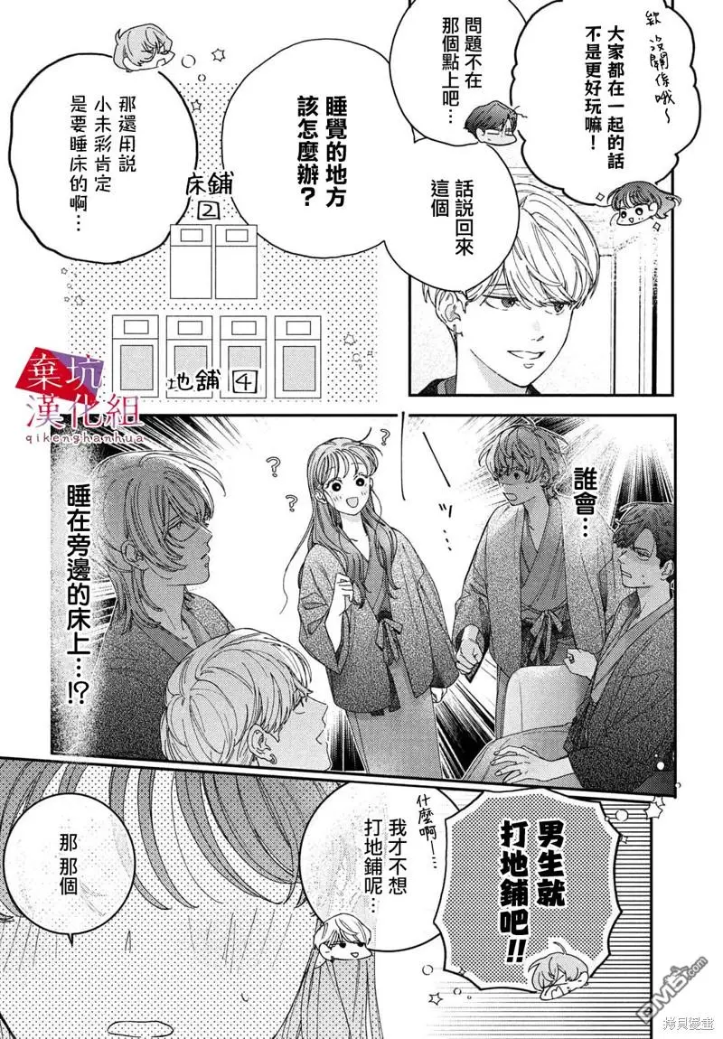 第6话 第5页